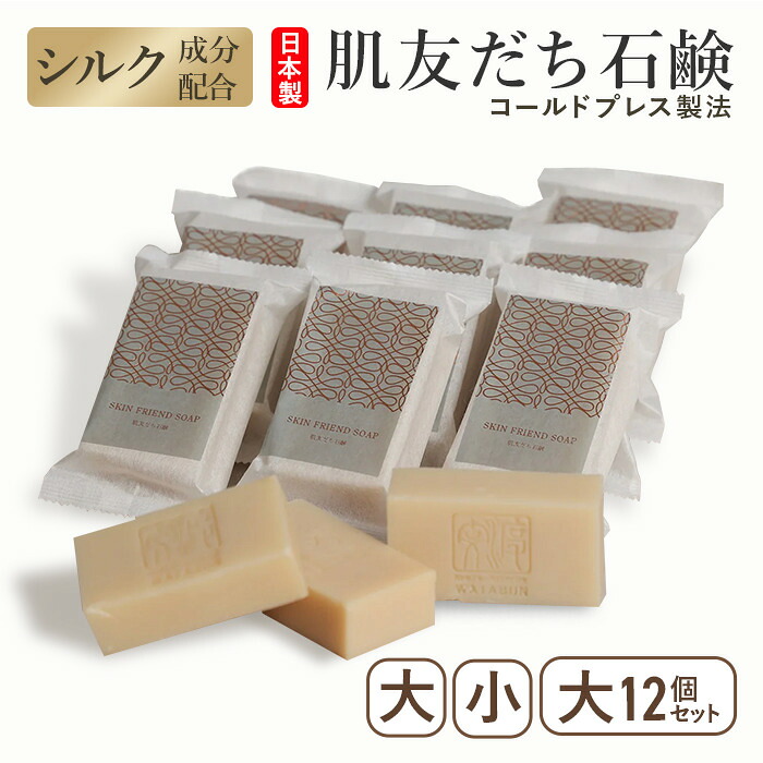 肌仲良し石けん 地絹構成成分組み合わせる 人はだ世話をする 石ケン 泡 肌に人懐っこい 洗顔 上半身 五体 洗える 固形体 キビソ 絹 地絹 無足し加える オーガニック 生まれながら原料品 国産 日本製 泡立ち 保湿力 手作り かわき切る肌 感じやすい肌 差し上げ物 差し上げ物 手作り firstsilk 西陣 渡文