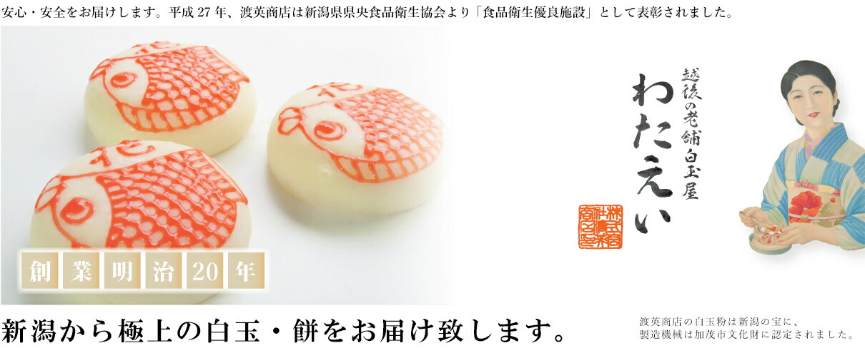 楽天市場 アウトレット餅 スマステ訳あり ヒルナンデス ちょっとの訳ありでお店の味をご家庭で 超大人気商品です 訳あり わけあり 餅 もち お餅 おもち 業務用 新潟 越後 板餅 美味しい おいしい 越後の老舗白玉屋 わたえい