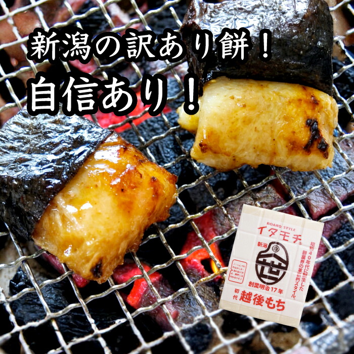 楽天市場】△□□ イタモチ全種類（アウトレット）食べ比べ送料込み3