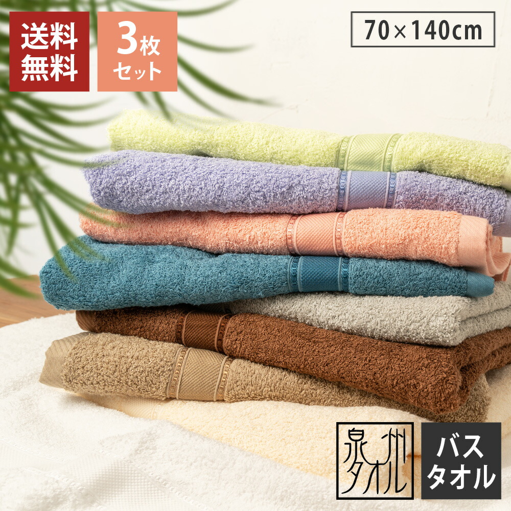 楽天市場】今治タオル バスタオル すごいタオル MSファイネスト