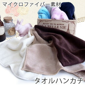 楽天市場 素材別で探す マイクロファイバータオル マイクロファイバーハンカチ タオルの森