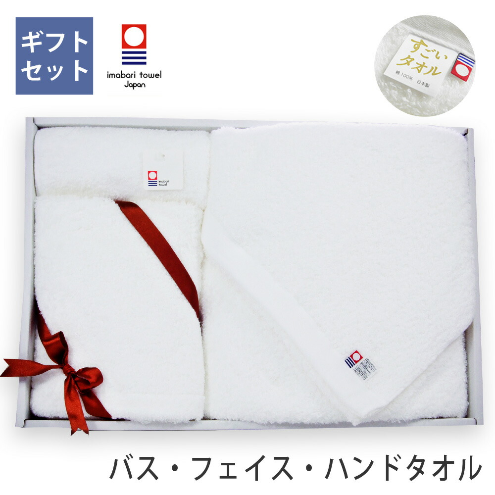 今治産 内祝い すごいタオル 今治タオル お返し お返し 出産 Msファイネスト わたぐもmsファイネスト 結婚 送料無料 吸水 暮らしのたおる タオルギフト ギフト 最高級 出産 厚手 高級タオル お祝い セット 日本製 今治タオル 贈答 Wtgm 最高級 タオルギフト バスタオル