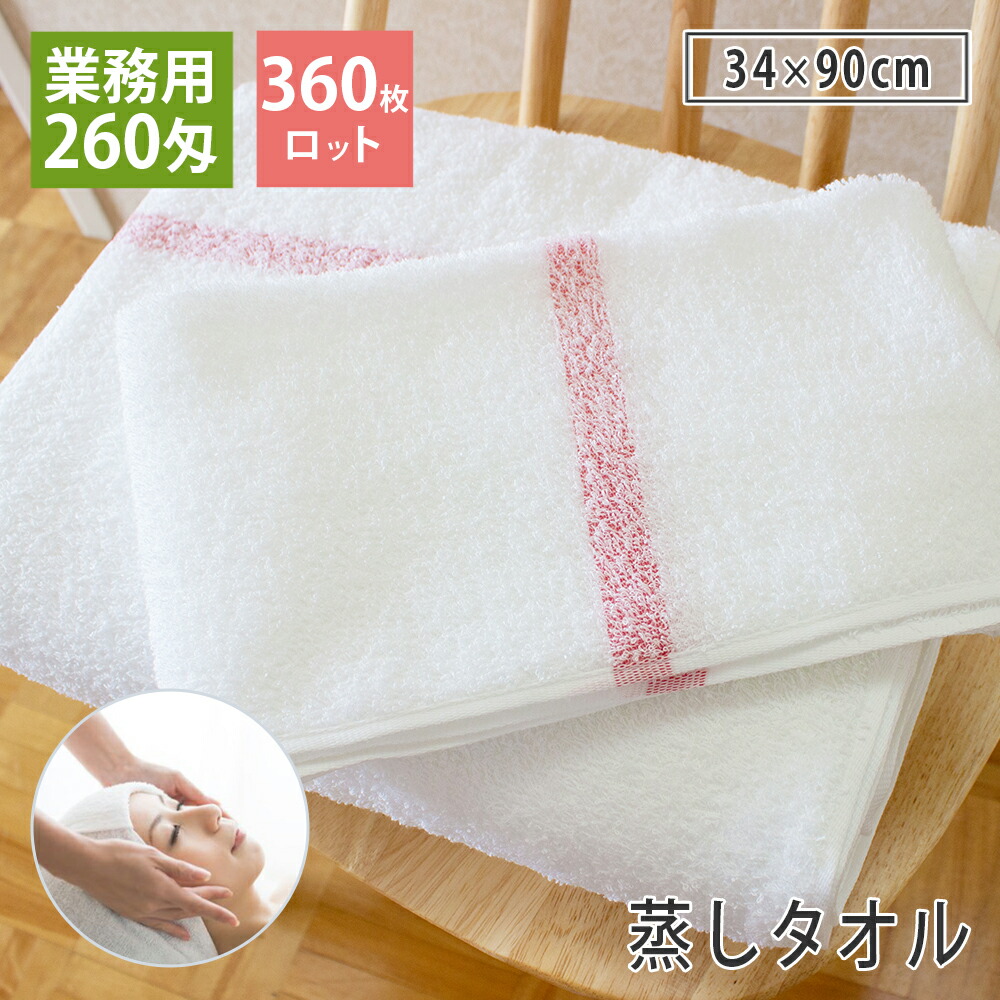 260匁高級綿糸フェイスタオル20枚組【新品泉州タオルセット】【優れた吸水性】y 泉州タオル】260匁高級綿糸ホワイトフェイスタオルセット6枚入