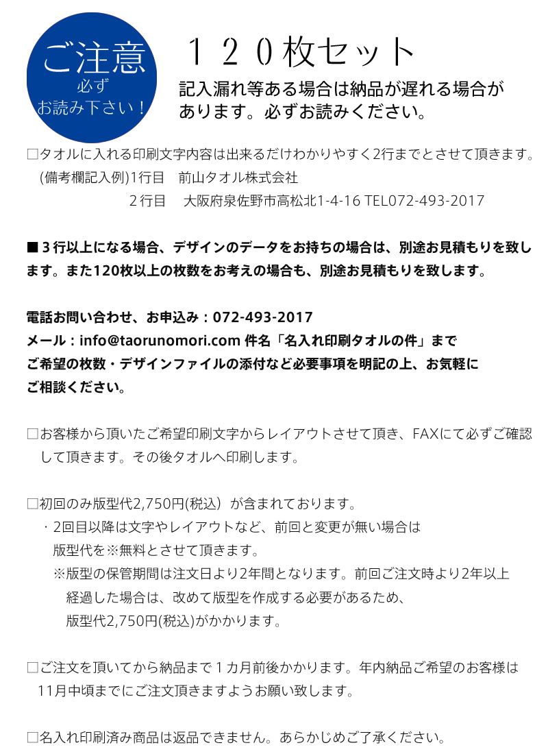 綿100 タオル 年末年始 御挨拶 販促 粗品 挨拶 新年 送料無料 営業 印刷 名入れ 挨拶 名入れ印刷タオル フェイスタオル 1枚セット 送料無料 日本製 泉州タオル 0匁 名入れ印刷 のし印刷 袋入り Wtgm ノベルティ オリジナル 営業 販促 挨拶 名入れ印刷 年末年始 挨拶