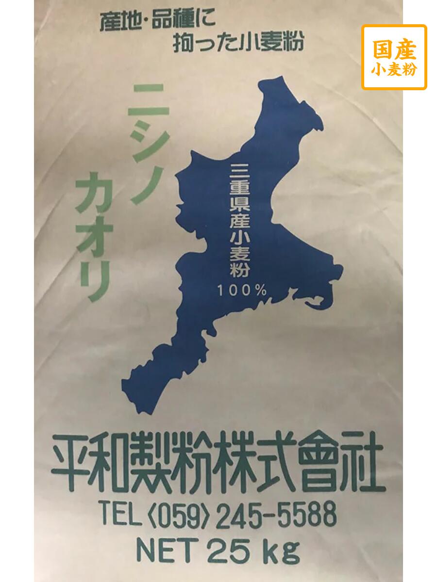 楽天市場】きたほなみ 25ｋｇ【平和製粉】北海道産小麦粉 国産中力粉 国産小麦粉 うどん用粉 つけ麺 中力粉 ２５キロ 中華まん 饅頭 和菓子用 :  国産小麦粉 問屋 綿鍬商店