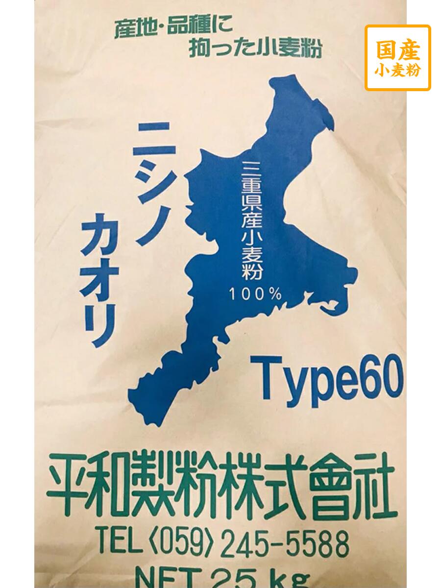 楽天市場】きたほなみ 25ｋｇ【平和製粉】北海道産小麦粉 国産中力粉 国産小麦粉 うどん用粉 つけ麺 中力粉 ２５キロ 中華まん 饅頭 和菓子用 :  国産小麦粉 問屋 綿鍬商店