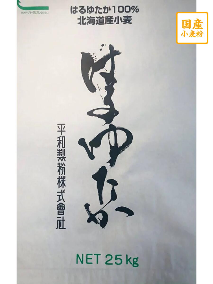 楽天市場】きたほなみ 25ｋｇ【平和製粉】北海道産小麦粉 国産中力粉 国産小麦粉 うどん用粉 つけ麺 中力粉 ２５キロ 中華まん 饅頭 和菓子用 :  国産小麦粉 問屋 綿鍬商店