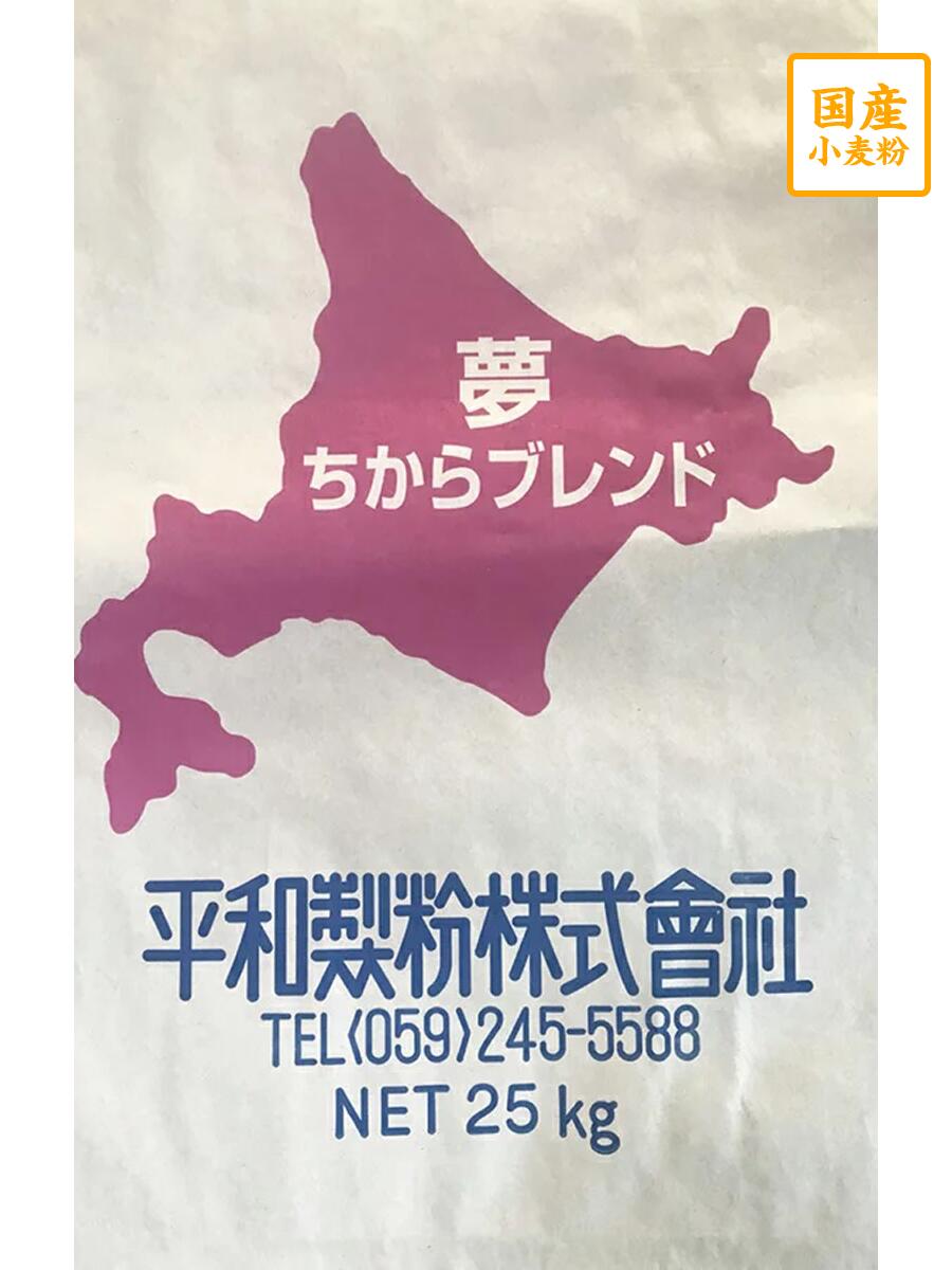 【楽天市場】ニシノカオリ 1ｋｇ ５袋入り チャック袋【平和製粉】三重県産小麦粉 国産強力粉 国産小麦粉 パン用粉 強力粉 １キロ ホームベーカリー  3,980円(税込)以上で送料無料 : 国産小麦粉 問屋 綿鍬商店