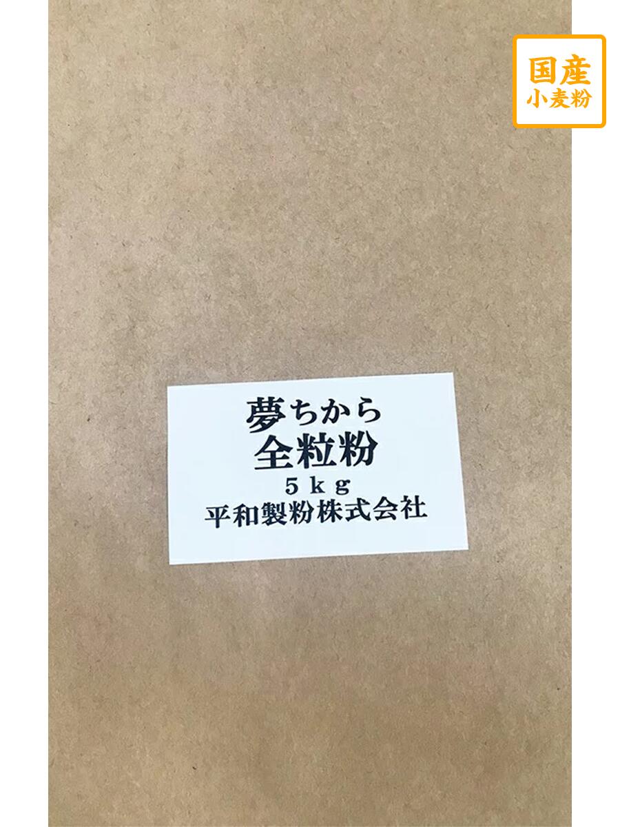 1950円 セール品 国産強力粉 ゆめちから ストレート粉 25kg 平和製粉 業務用国産