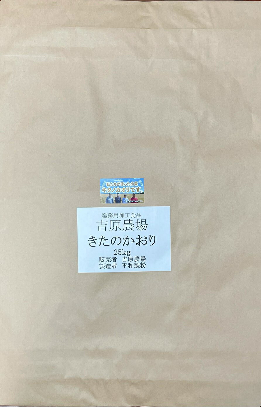 楽天市場】春よ恋 25ｋｇ（春よ恋100％）【平和製粉】北海道産小麦粉 国産強力粉 はるよこい ハルヨコイ 業務用 国産小麦粉 パン用粉 強力粉  ２５キロ ホームベーカリー : 国産小麦粉 問屋 綿鍬商店