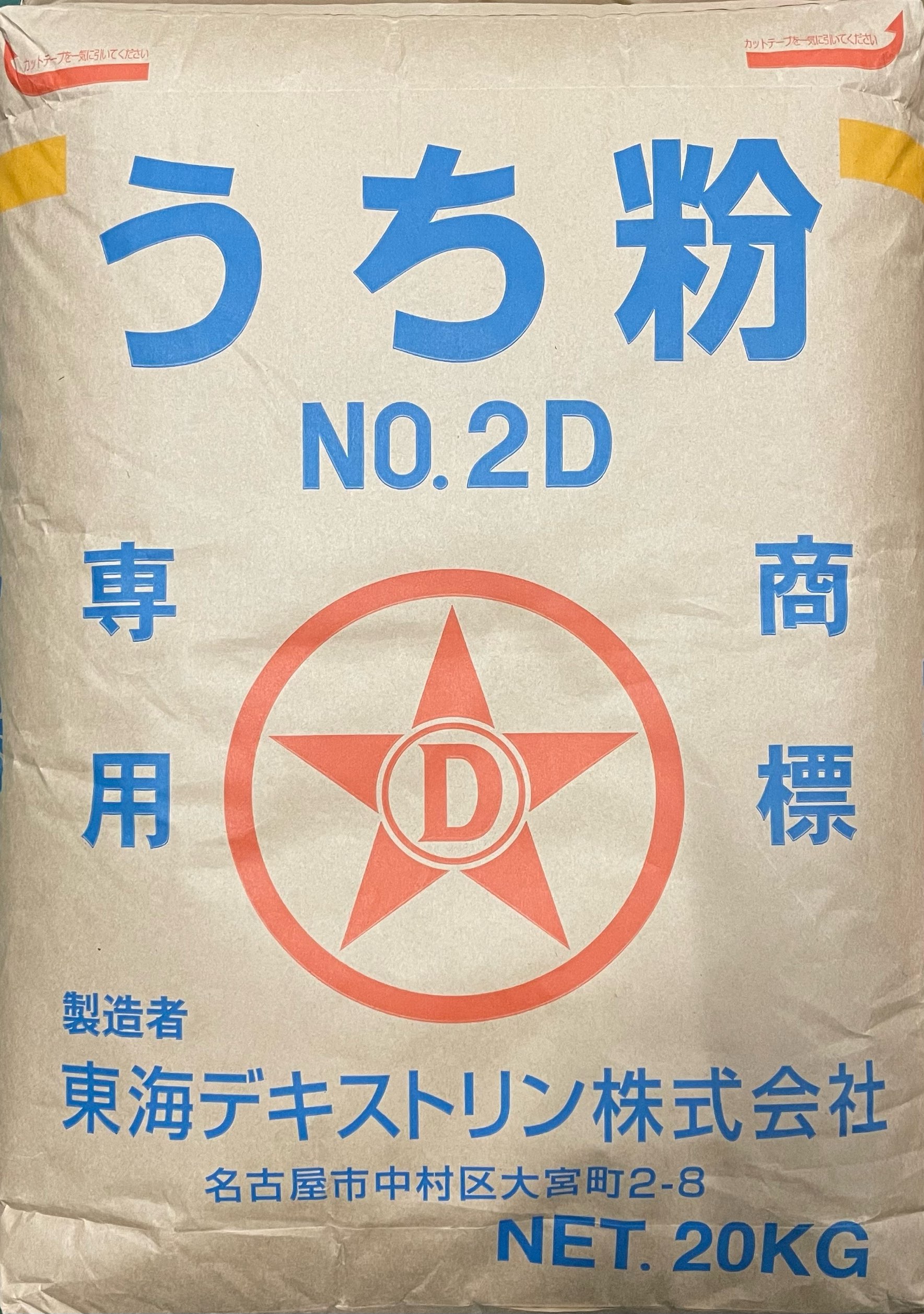 打ち粉　打粉　２０ｋｇ　業務用　サゴ澱粉