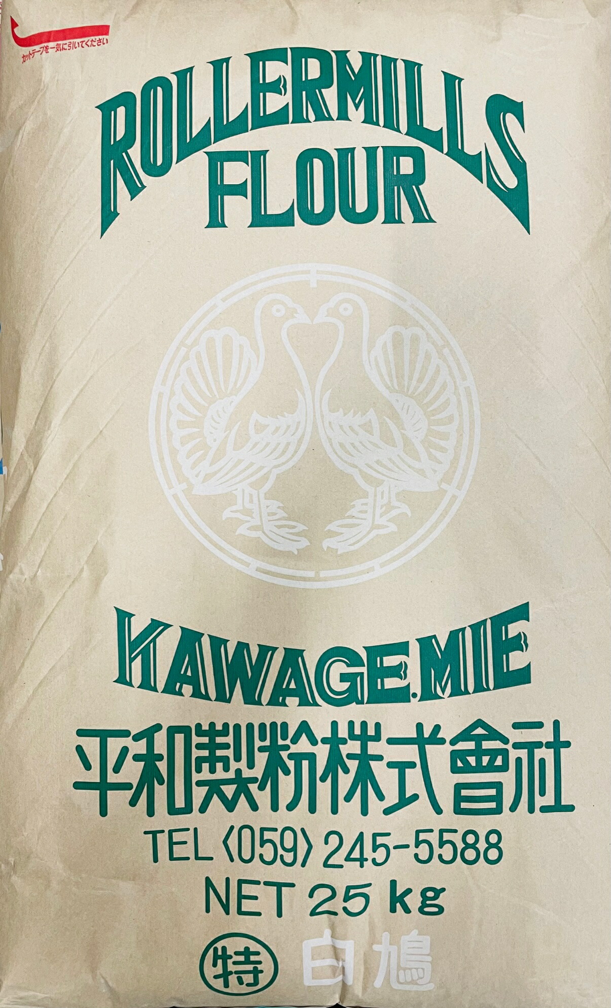 楽天市場】青鳩（パン用）２５ｋｇ【平和製粉】アメリカ産小麦 強力粉