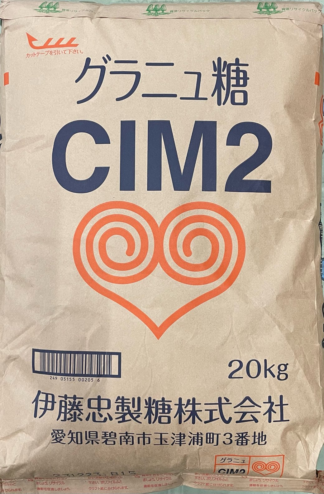 【伊藤忠製糖】グラニュ糖 CIM２ 20kg 業務用 グラニュー糖