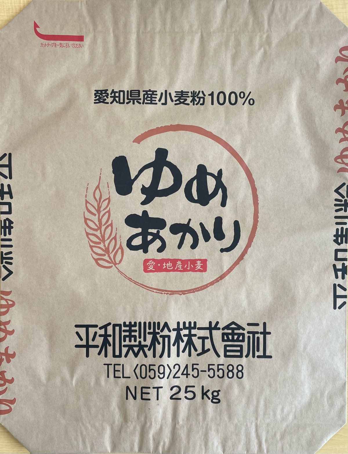 小麦粉さま ご依頼品 クッキングフラワー 薄力小麦粉｜楽天マート - ネットスーパー