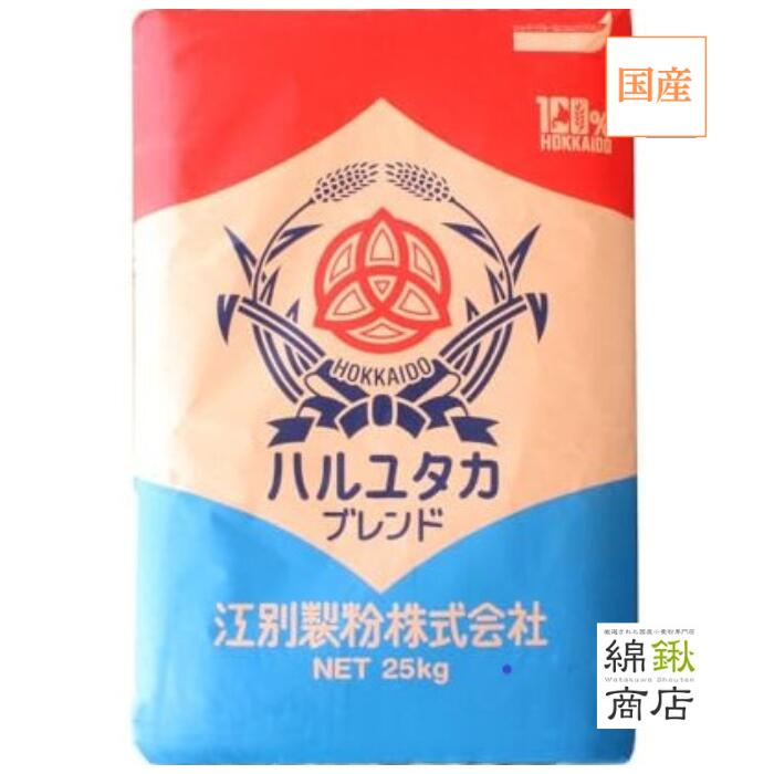 きたほなみ　２５ｋｇ　【平和製粉】　国産中力粉　中華まん　饅頭　和菓子用 Amazon.co.jp: きたほなみ2等粉 25kg 北海道産小麦粉 中力