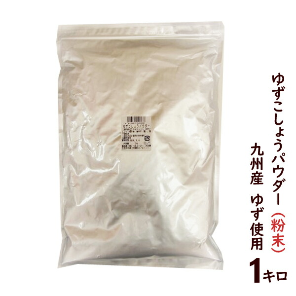 楽天市場】業務用【粒】柚子胡椒 (赤) 1キロ【ゆずこしょう/ゆず胡椒/柚子こしょう/大分県/業務用食材/川津家謹製 粒柚子胡椒】 : 渡邉食品企画