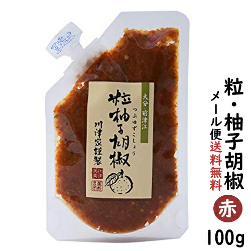 楽天市場】【送料無料】ゆずこしょう(赤)100g・ペースト【柚子胡椒