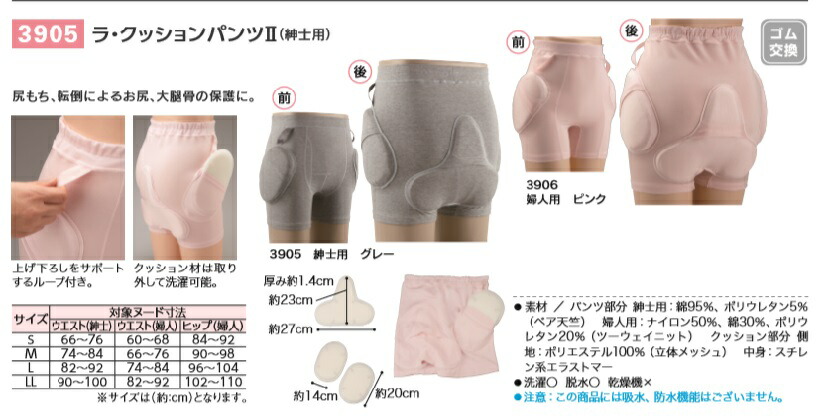 天使生産品・【ラ・クッションパンツ2（成人男性用）】・【S・M・L・LL大きさをお選びください】3905・世話をするさる股引き・介護用ズボン下・介護用さる股引き・診療・介護・設立・在宅・住みか・失禁設備・介護用肌付き・お通じかかわり合い設備・ぼうぜん自失吸いいれるズボン下※貨物輸送は後ほど加えることになります。