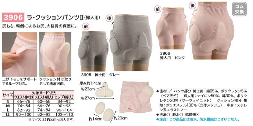天使生産品・【ラ・クッションパンツ2（成人女性用）】・【S・M・L・LL大きさをお選びください】3906・世話をするさる股引き・介護用ズボン下・介護用さる股引き・診療・介護・設立・在宅・住みか・失禁設備・介護用肌付き・お通じかかわり合い設備・ぼうぜん自失吸いいれるズボン下