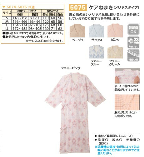 メリヤス製品