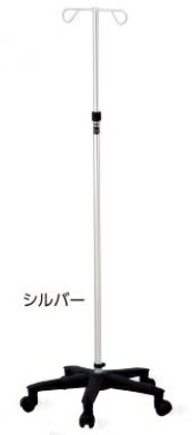 I.Vスタンド【シルバー】・品番8-4172-03・点滴台・イルリガートル台・点滴スタンド・おすすめ！大人気！医療・介護・福祉・施設・自宅・在宅・※送料は後ほど追加になります。