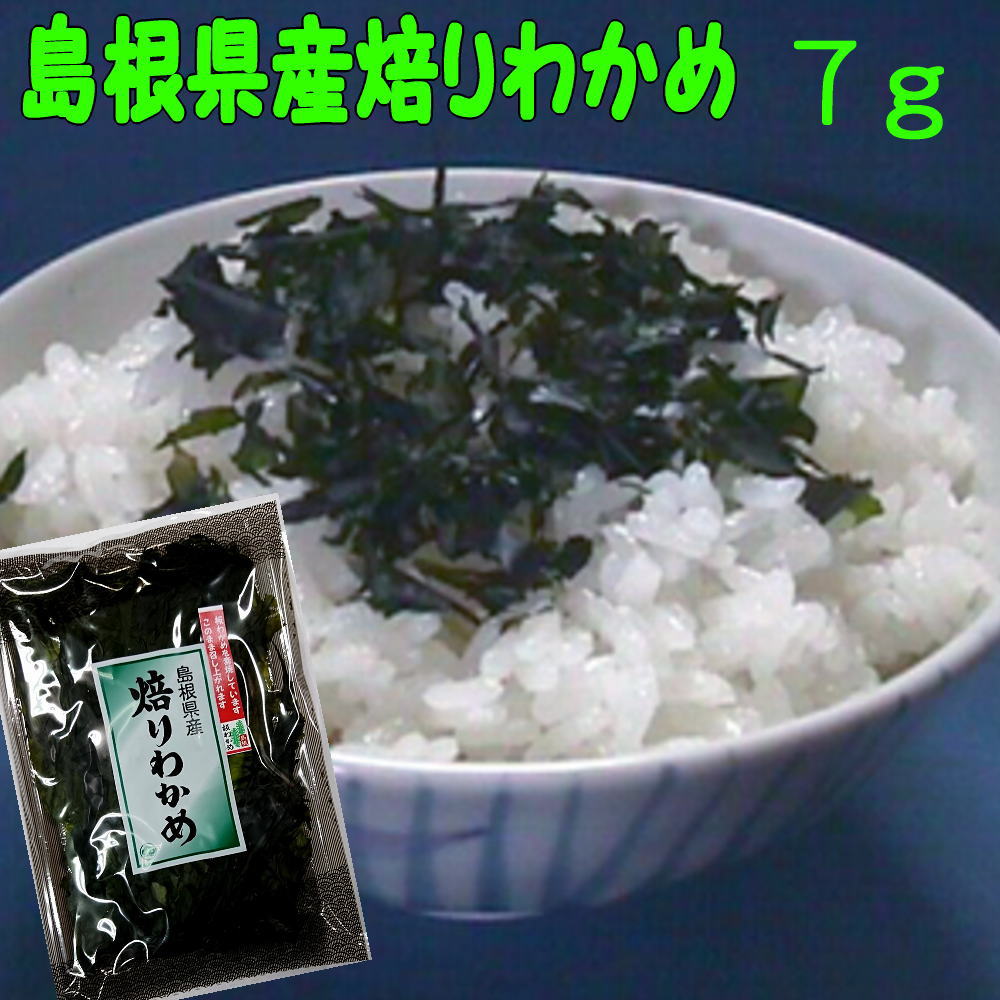 楽天市場】【送料無料】【島根お土産】パリパリ♪の食感！添加物無し 