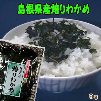 楽天市場 パリパリ の食感 特産の板わかめを焙った島根県産 焙りわかめ 若布 めのは 島根発 海藻と魚の渡邊水産食品