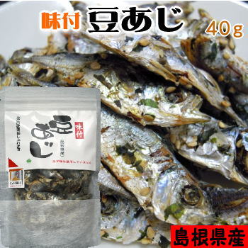 楽天市場 カルシウムいっぱい お土産 島根産の小さなアジ 頭からパリポリ 味付 豆あじ 島根発 海藻と魚の渡邊水産食品