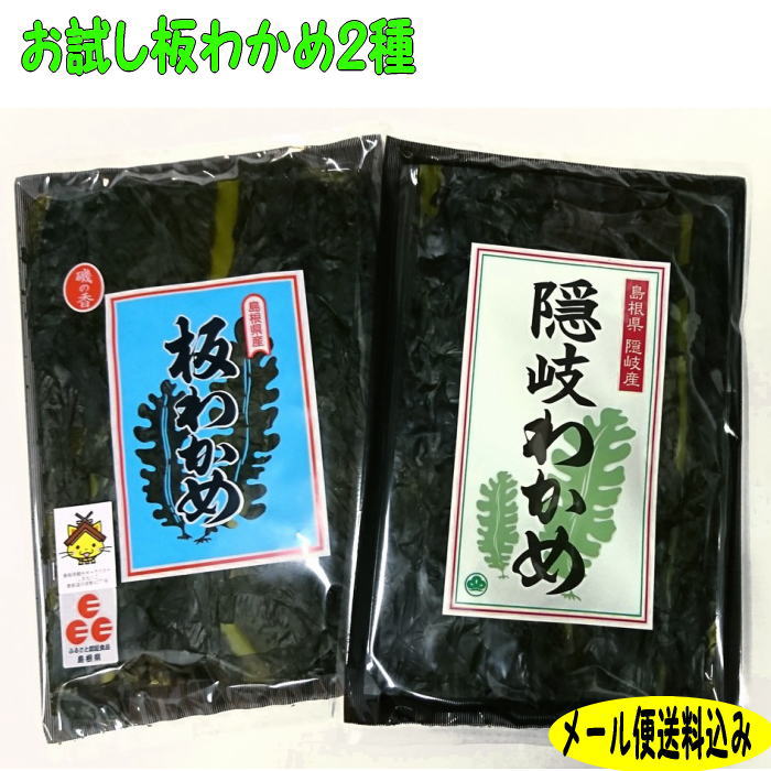 わかめ６袋　ひじき7袋 わかめ6袋 ひじき7袋 食品