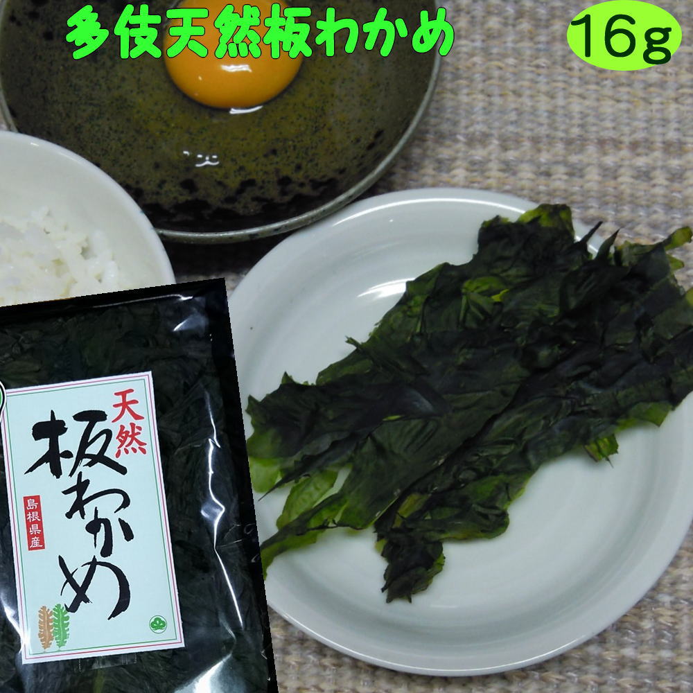 楽天市場】西山千恵子 天然 板わかめ 1枚 35g お取り寄せ グルメ