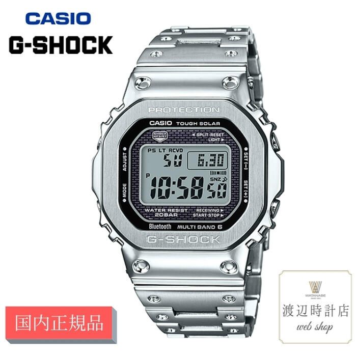 楽天市場】G-SHOCK GMW-B5000D-1JF Gショック CASIO カシオ腕時計