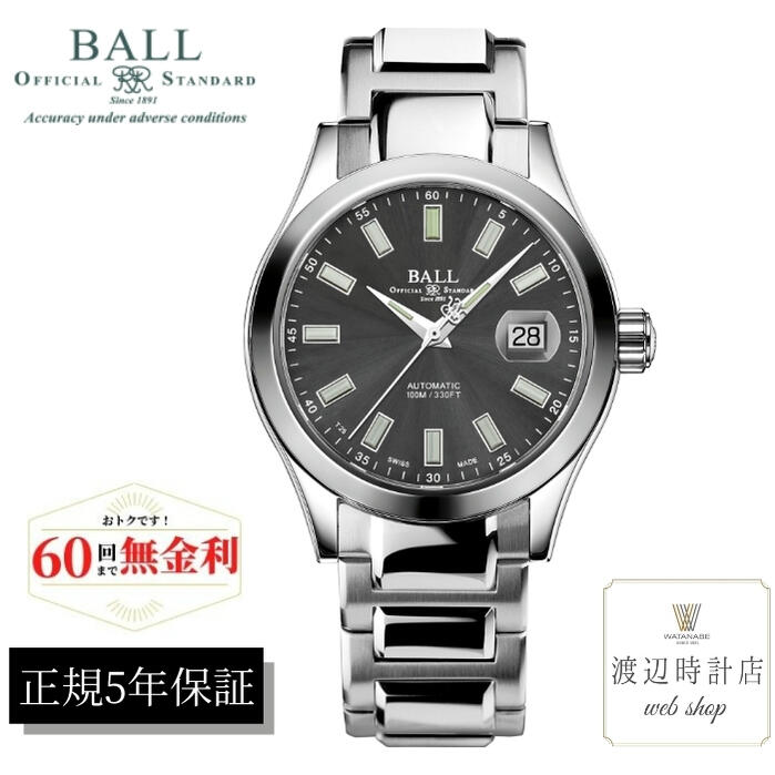 熱い販売 ポイントアップ 60回無金利ローン可 Ballwatch ボールウォッチ エンジニア2 マーベライト Nm26c S10j Bk 黒文字盤 男性用 腕時計 スーツ 定番 新生活 耐磁性 刻印 人気モデル シンプル Nm26cs10jbk Ballwatch ブラック 正規品5年保証 創業100