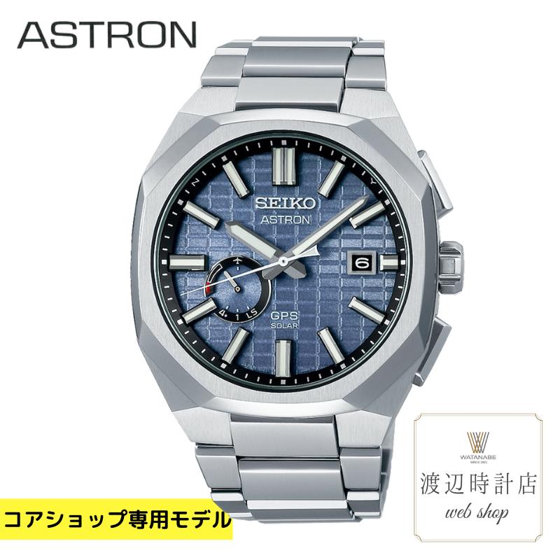 【2000円OFFクーポン！26日01:59まで】セイコー アストロン SEIKO ASTRON SBXD013 ネクスター 3X62 ソーラーGPS電波 腕時計 純チタン メンズ【コアショップ限定】正規品 メーカー3年保証 送料無料【創業100年の時計店】｜渡辺時計店 WEB SHOP
