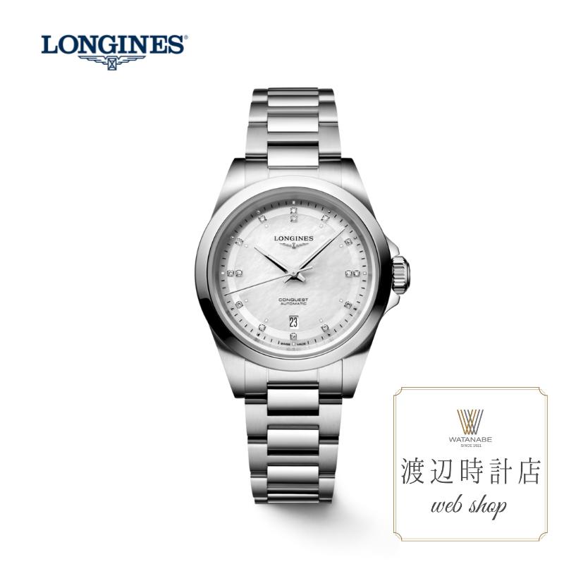 【10%OFFクーポンでお得！18日00:00～21日09:59】【ご購入特典あり】【ロンジン】L3.320.4.87.6 コンクエスト 30mm 正規品 ホワイト マザーオブパール ダイヤモンド 【60回無金利ローン】 メーカー5年保証 自動巻 レディース 腕時計 longines 送料無料