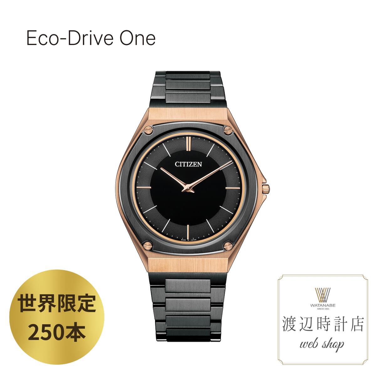 【2000円OFFクーポン!26日01:59まで】シチズン エコドライブワン AR5062-52E【世界限定250本】【60回無金利ローン】正規品 メーカー5年保証 世界最薄【創業100年の時計店】男性用 腕時計 CITIZEN エコ・ドライブワン 5気圧防水 厚み3.88mm|渡辺時計店 WEB SHOP