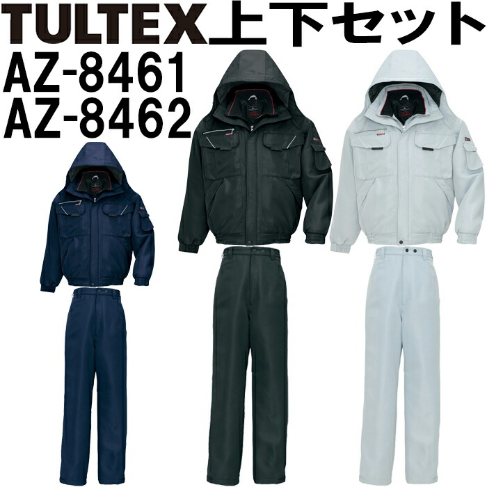 【P２倍】作業服 上下セット 防寒ブルゾン AZ-8461 3L ＆ パンツ AZ-8462 3L アイトス タルテックス AITOZ TULTEX 防寒 保温 作業着 ユニセックス