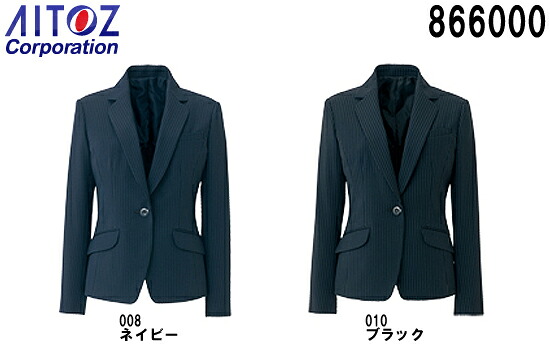 【P２倍】レディス ジャケット ビジネスウェア 事務服 レディースジャケット AZ-866000 17号-19号 レディースオフィスウエア アイトス ピエ AITOZ Pieds お取寄せ