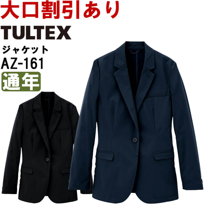 御役目服 レディース上衣 AZ-161 S-LL 通年 アイトス タルテックス AITOZ TULTEX 伸ばすこと 軽さ 御役目着 レディース