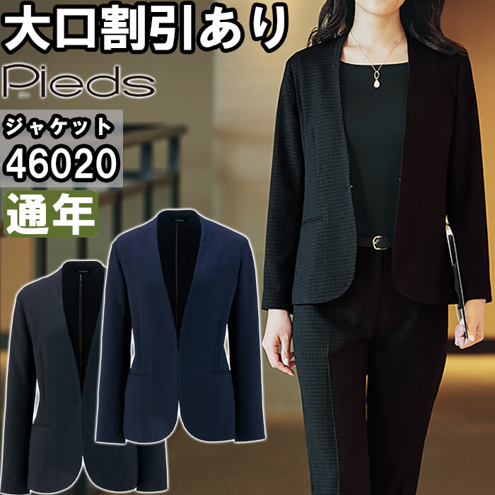 作業服 レディースノーカラージャケット 46020 17号-19号 通年 アイトス ピエ AITOZ Pieds ストレッチ 軽量 作業着 レディース｜WatanabeWORK渡辺商会SideISLAND