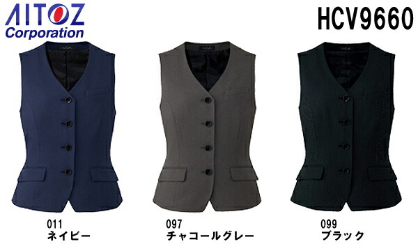 【P２倍】レディス ベスト ビジネスウェア 事務服 ベスト HCV9660 17号-19号 9660シリーズ アイトス ピエ AITOZ Pieds お取寄せ