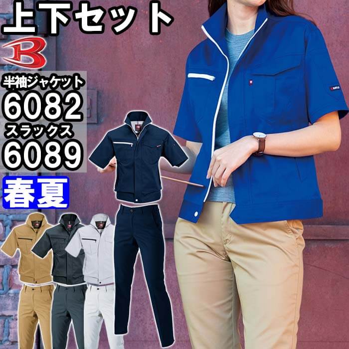 作業服 上下セット 半袖ジャケット 6082 S-3L ＆ レディースパンツ 6089 S-3L 春夏 バートル BURTLE 制電 作業着 レディース