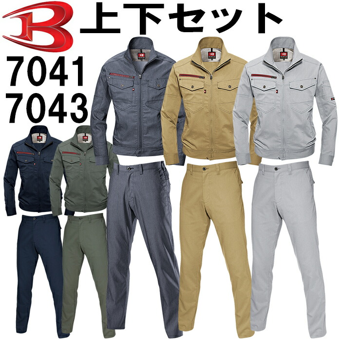 ピレリ　作業着　上下セット Mサイズ 楽天市場】作業服 上下セット ジャケット 7041 SS-S ＆ ユニ