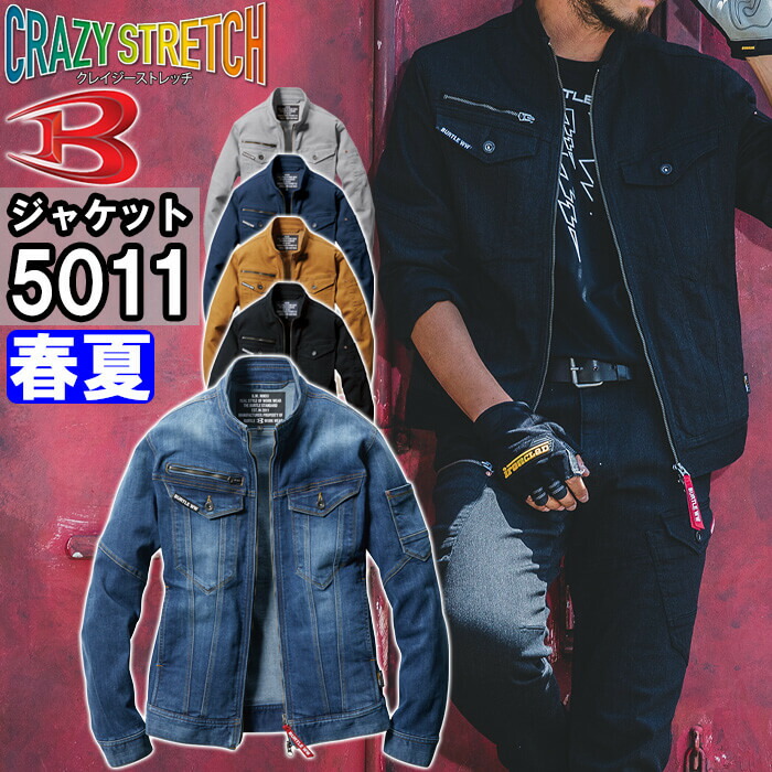 バートル BURTLE 作業着 上下セット 5011 ジャケット M-3L と 5012 カーゴパンツ SS-3L 作業ズボン 作業服 おしゃれ 春夏 burtle-5011_t.jpg