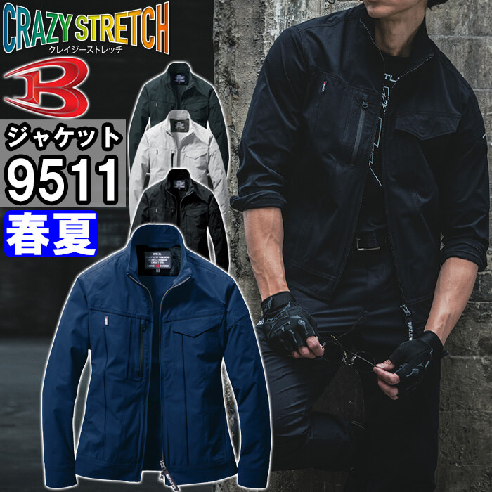 作業服 ジャケット 9511 3XL 春夏 バートル BURTLE ストレッチ 作業着 ユニセックス メンズ レディース
