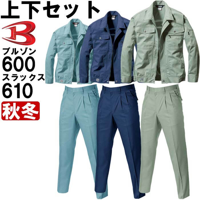 【P２倍】作業服 上下セット ブルゾン 600 M-3L ＆ ツータックパンツ 610 70cm-82cm 秋冬 バートル BURTLE 制電 リサイクル素材 作業着 メンズ 送料無料