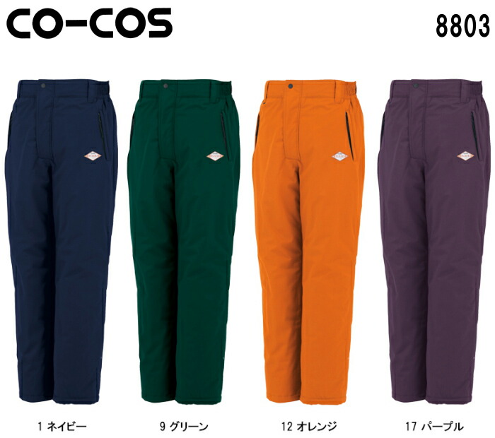 CO-COS 8800 8803 冬用ウェア 防寒着 楽天市場】防寒服 防寒着 防寒ジャケット 防水防寒ブルゾン 8800 (EL