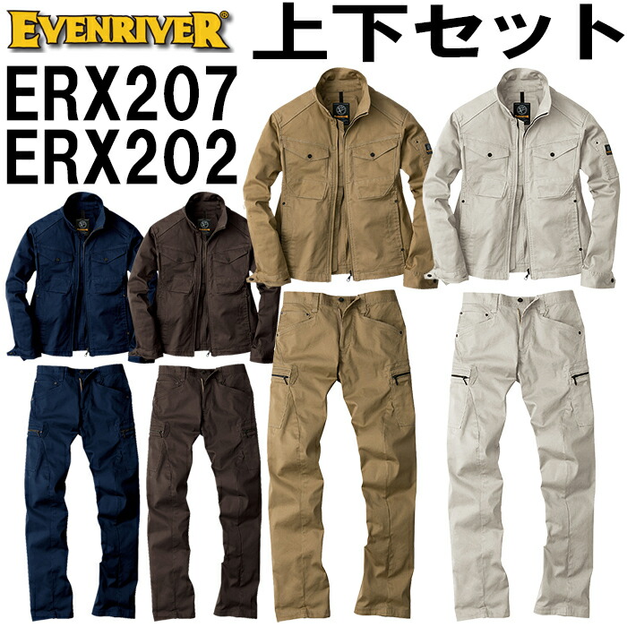 【P２倍】作業服 上下セット ブルゾン ERX207 4L ＆ 3Dカーゴパンツ ERX202 S(74cm)-4L(95cm) 通年 イーブンリバー EVENRIVER ストレッチ スリムスタイル 作業着 メンズ 7,872円