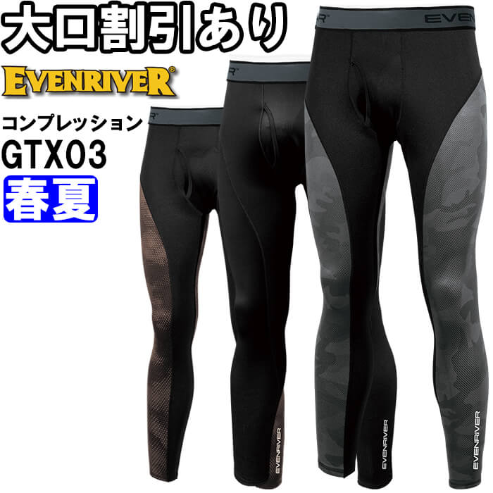 国内送料無料 作業服 アイスコンプレッションネオロングレギンス GTX03 M-3L 春夏 イーブン