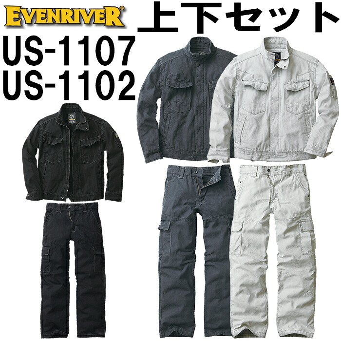 【P２倍】作業服 上下セット フィッシャーストライプブルゾン US-1107 4L ＆ カーゴ US-1102 S(74cm)-4L(95cm) 通年 イーブンリバー EVENRIVER 綿100％ 作業着 メンズ 8,490円