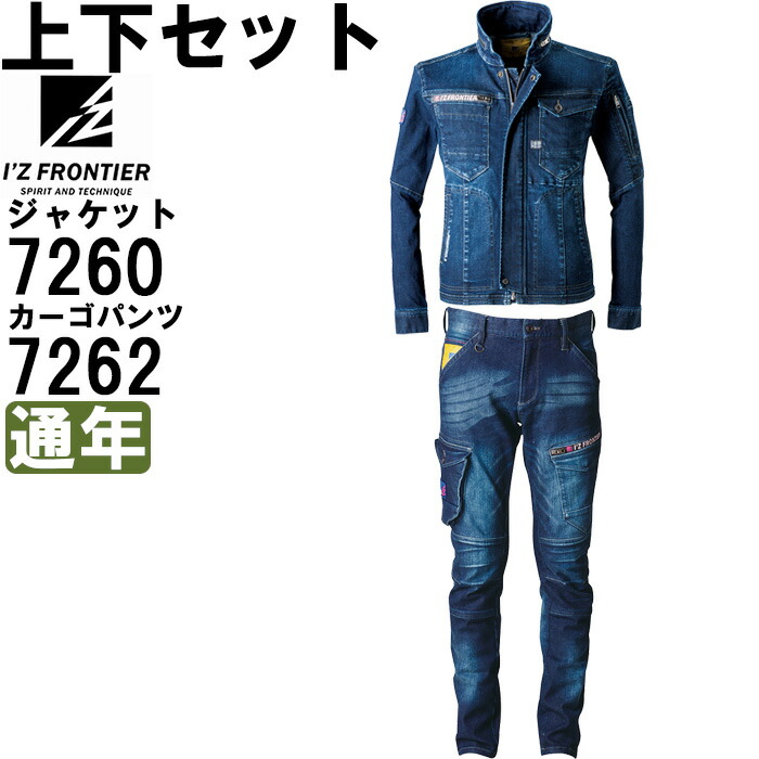 オーダーメイド綿100％レース上下セット濃紺色 ストレッチ作業服 春夏上下セット｜作業服・空調服・防寒着